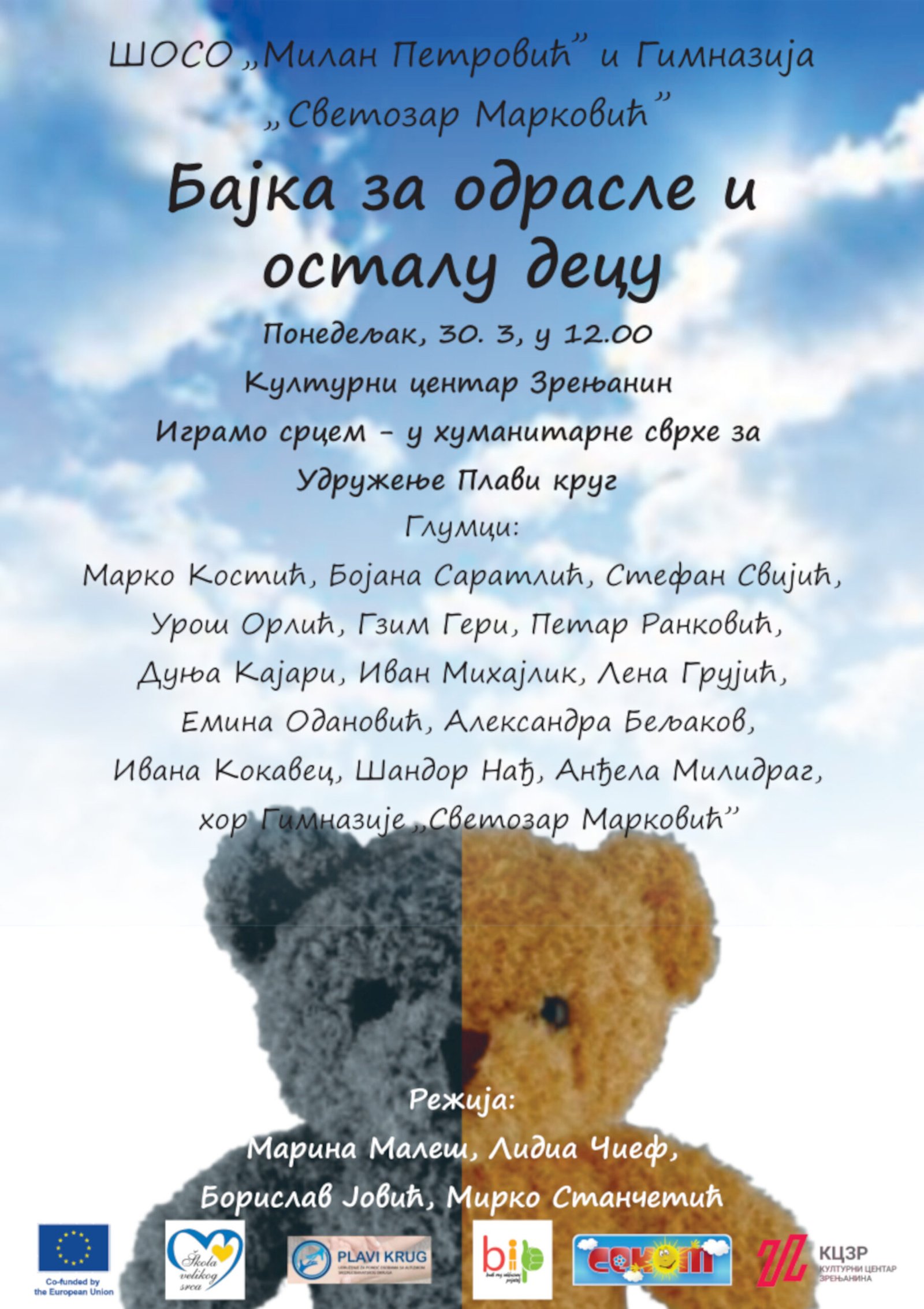 Humanitarna predstava Zrenjanin Bajka za odrasle i ostalu decu 30. marta 2026