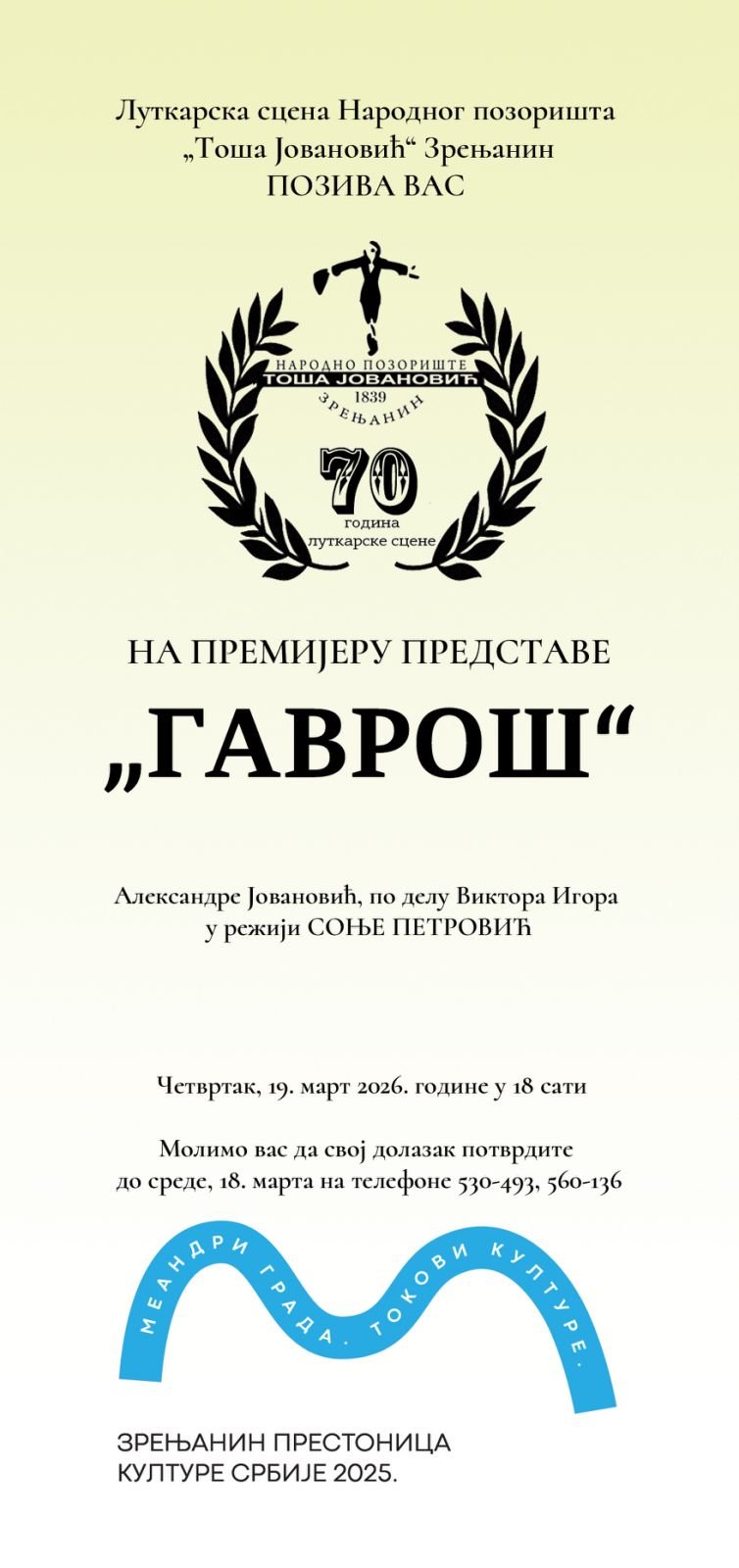 Predstava Gavroš u Zrenjaninu na sceni Todor Manojlović